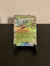 Teal Mask Ogerpon ex 017/193 M2a: Mega Dream Ex Holo (Japanese)