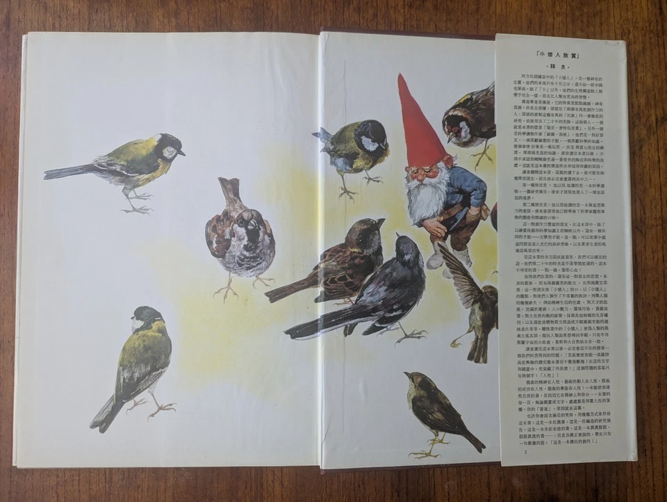 小矮人 GNOMES Chinese Edition Poortvliet & Huygen HC VG/VG DJ Printed Taiwan 1981 Foto 3 de 4