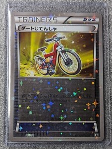Pokemon 2017 Japanese Best of XY - Acro Bike 110/171 Reverse Holo Card - NM