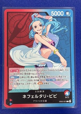 Nefeltari Vivi EB03-001 L One Piece Heroines Edition Japanese Card