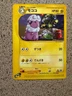 FLAAFFY 039/128 UC EXPEDITION POKEMON JAPANESE NM/M