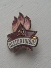 Vintage Soviet Pioneer Pin Badge “Always Ready!” Brass and Enamel 1950s