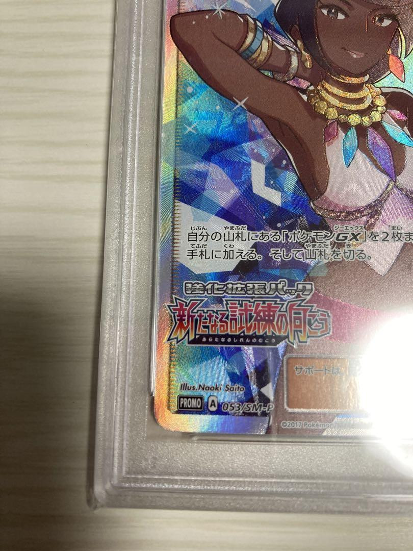 Pokemon Card Olivia 053/SM-P PROMO Sun & Moon HOLO Japanese Pokemon Card Olivia 053/SM-P PROMO Sun & Moon HOLO Japanese