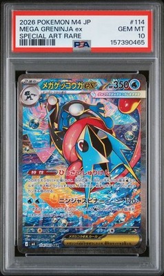PSA 10 Mega Greninja EX SAR 114/083 Ninja Spinner Japanese Pokemon 2026