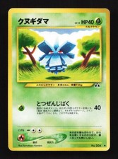 Pineco No. 204 Common Neo Discovery Japanese Pokemon Card TCG