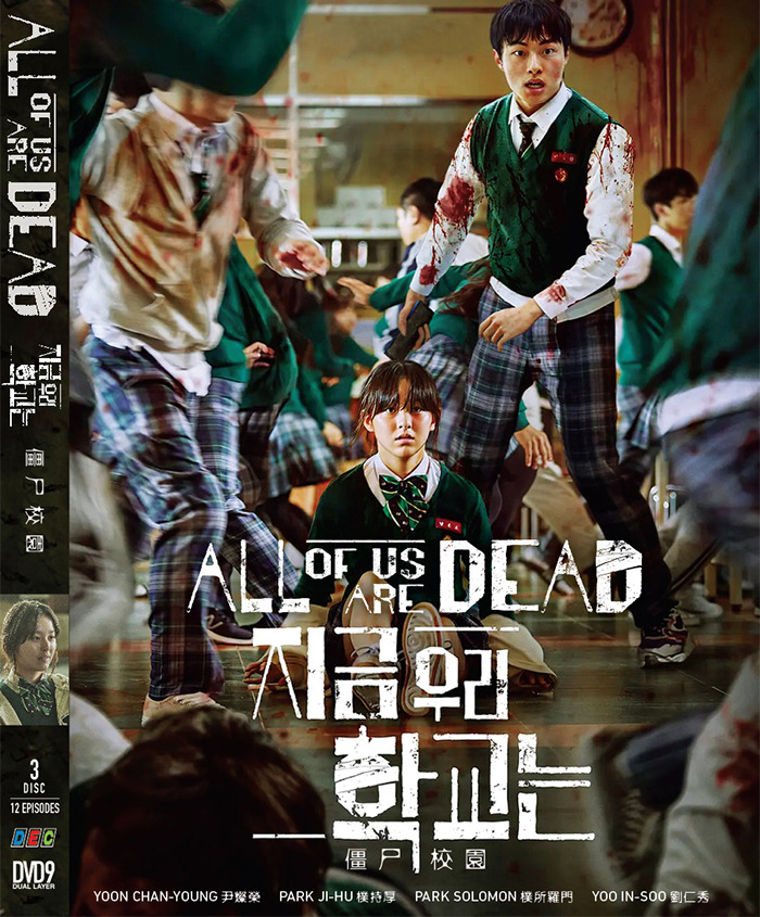 Korean Drama DVD All of Us Are Dead (VOL.1-12 End) Complete Series Box Set