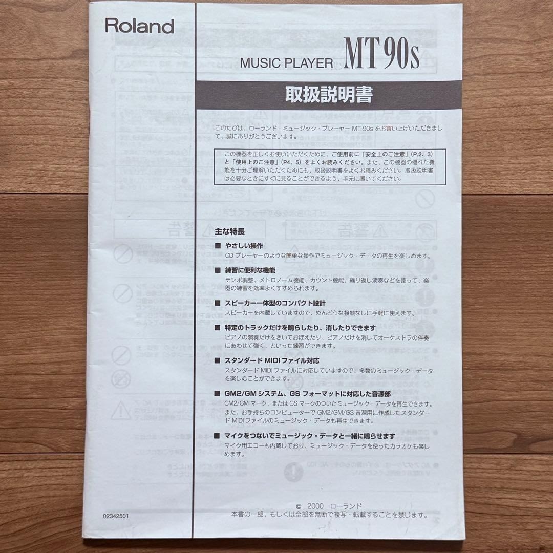 Roland MT90S Midi File Music Player Sequencer for sale online | eBay