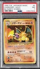 1996 POKEMON BASE SET JAPANESE NO RARITY SYMBOL #6 CHARIZARD-HOLO PSA 7