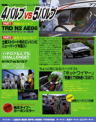 VHS] AE86 Club vol.3 Toyota corolla levin trueno Keiichi Tsuchiya