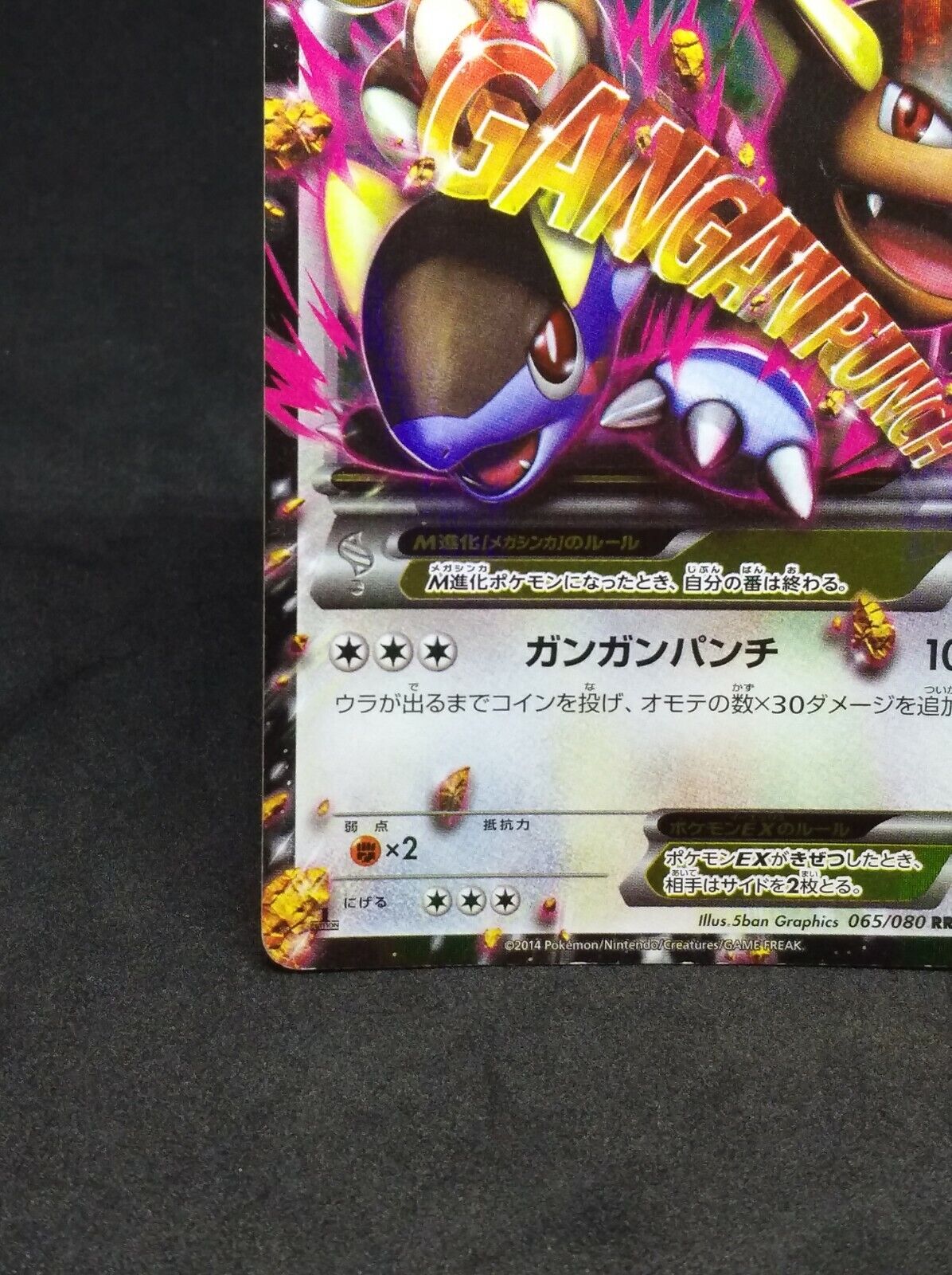 Mega Kangaskhan EX 065/080 XY2 Holo pokemon card very rare Japanese F/S