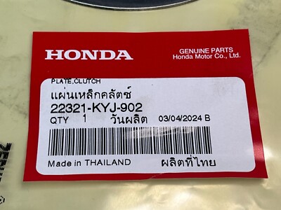 J Honda Cbr250 Cbr 250 R Genuine OEM Clutch Plate 2011 - 2014 New