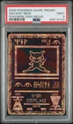 2000 POKEMON GAME MOVIE POKEMON 2000 MOVIE ANCIENT MEW PSA 9