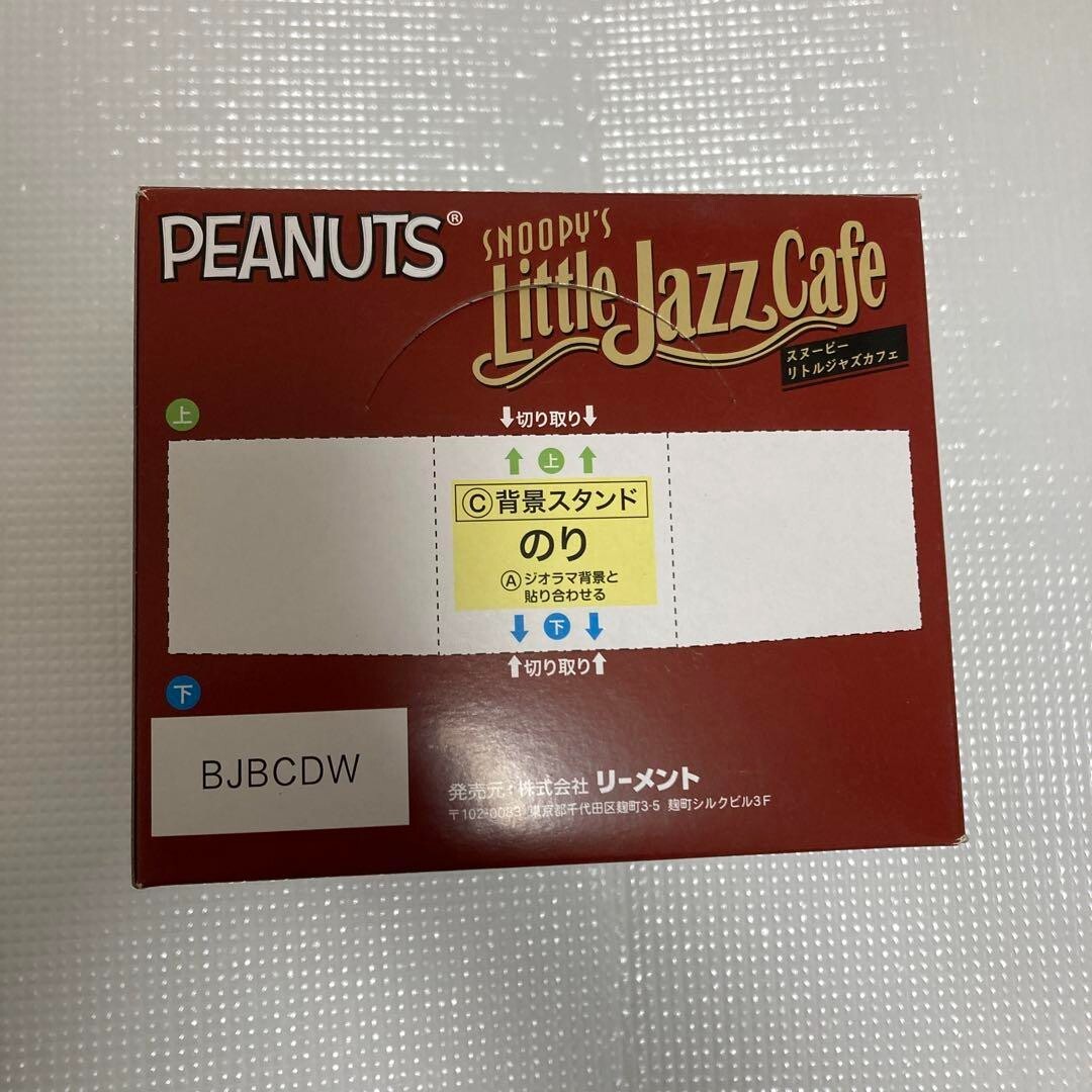 Re-MeNT x Peanuts Miniature Complete Set SNOOPY'S Little Re-MeNT x Peanuts Miniature Complete Set SNOOPY'S Little