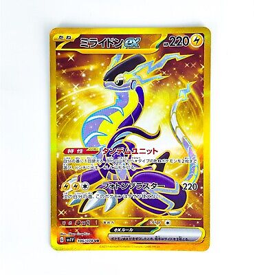 Pokemon Card Japanese Miraidon ex UR 106/078 sv1V Scarlet & violet ex MINT  HOLO