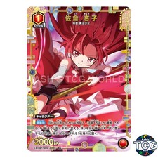 Sakura Kyoko R☆ MMM-2-066 Magia Exedra Union Arena Japanese