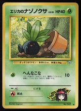 Erika's Oddish NO. 043 Gym Heroes Pokemon Japanese DMG