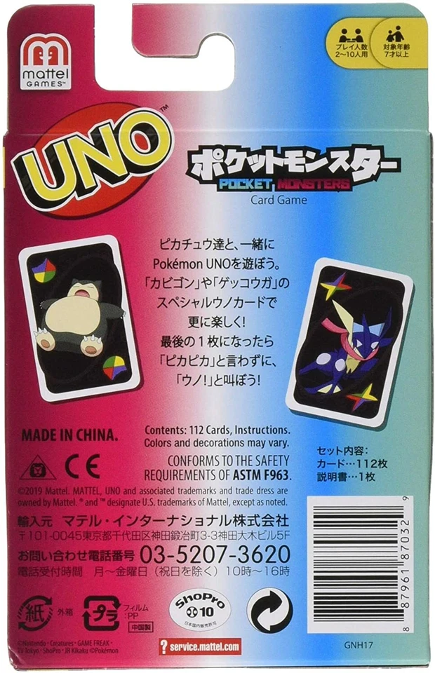 UNO GNH17 Pokemon Special Rule Card with Snorlax & Geckoga Japan - Image 3 of 4