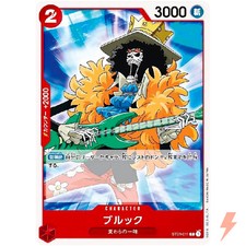 Brook [1st Anniversary] ST01-011 Prices | One Piece Starter Deck 1