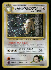 Giovanni's Persian Holo No.053 Gym Challenge Japanese Pokemon NM/M