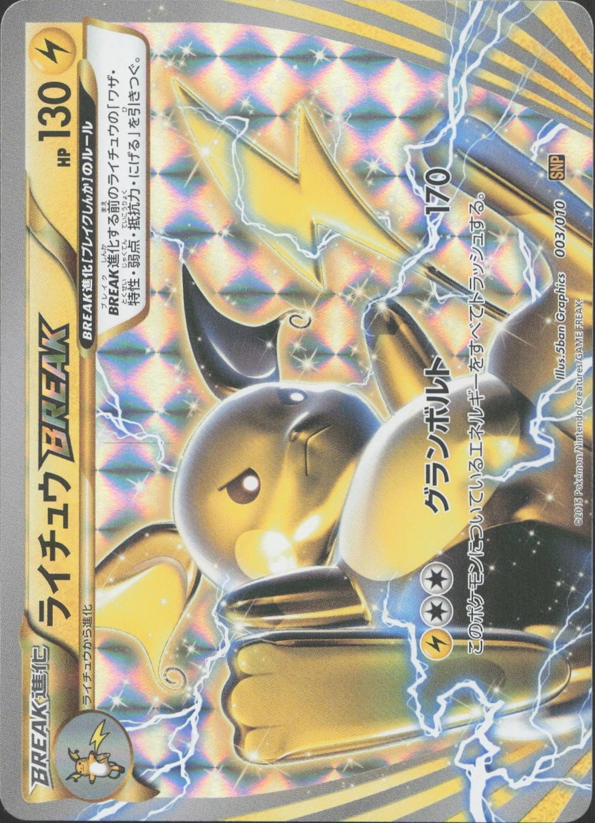 Raichu Break Pokémon TCG Cards for sale | eBay