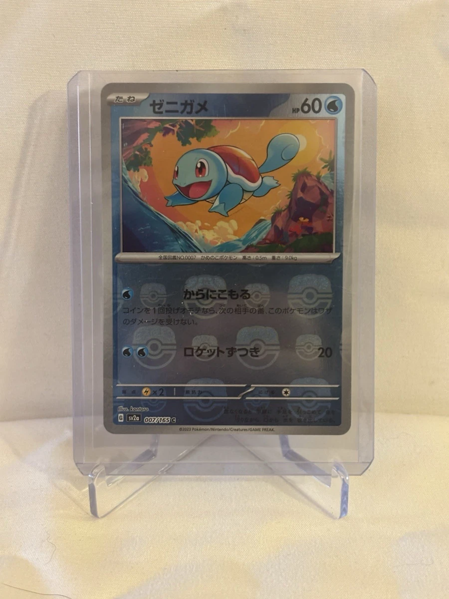 Squirtle 007/165 Sv2a: Pokemon Card 151 for sale | eBay