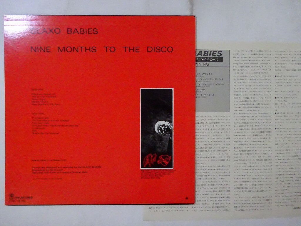 その他 LP Glaxo Babies Nine Months To The Disco AW1056 TRIO /00260 LP Glaxo Babies Nine Months To The Disco AW1056 TRIO /00260