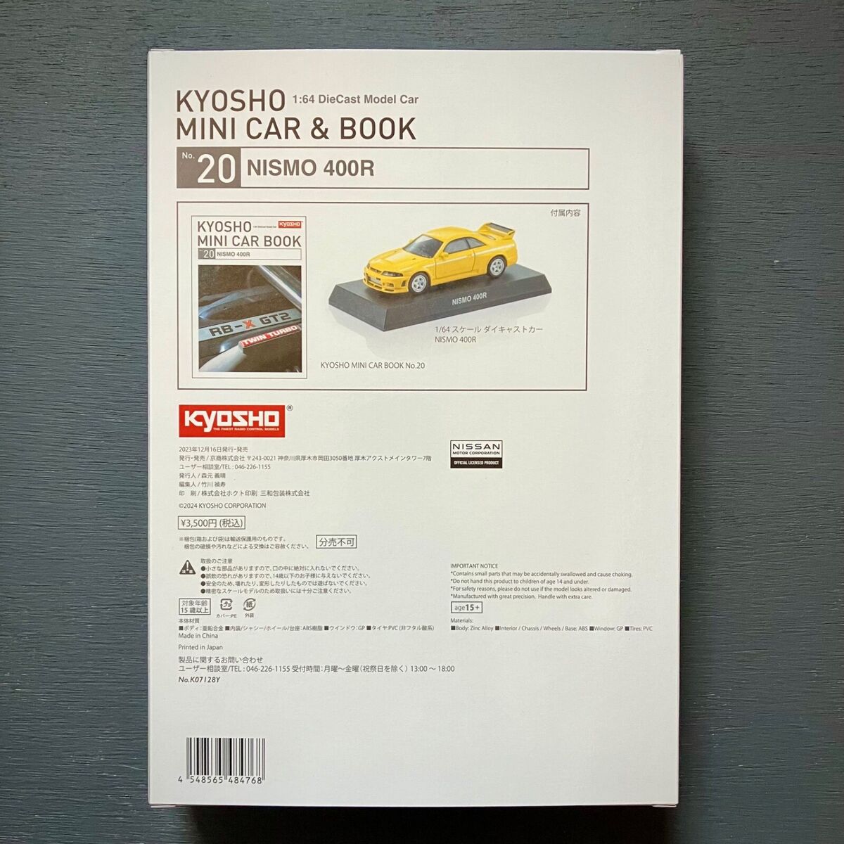 NISMO 400R Kyosho MINI CAR & BOOK 1/64 Nissan Skyline GT-R NISMO 400R Kyosho MINI CAR & BOOK 1/64 Nissan Skyline GT-R