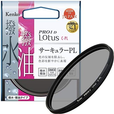 Kenko PRO1D Lotus C-PL 49mm Circular Polarisation Filter Contrast Enhancement