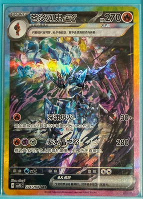 c chan IN STOCK Pokémon Chinese Terastal Gathering CSV9.5C-224/208