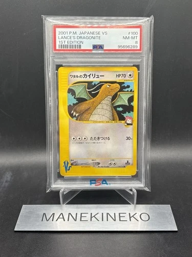 PSA 8 Lance's Dragonite 100/141 1st Edition 2001  Pokemon Japanese Ver VS