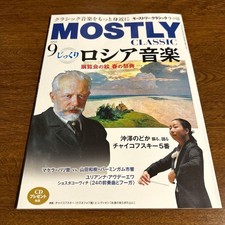Mostly Classic September 2025 Russian Music Magazine with Tchaikovsky 5th Used