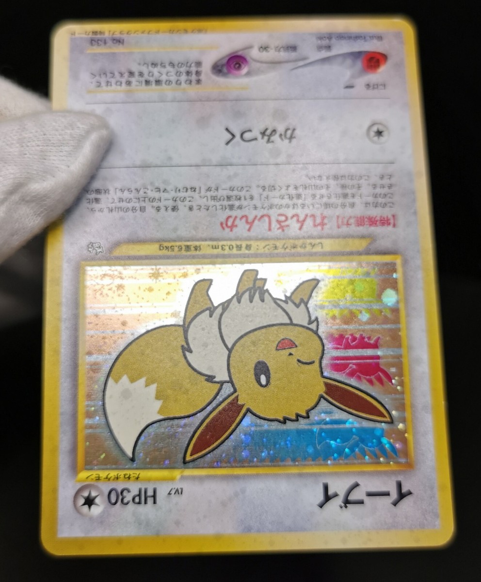 Pokemon card TCG Eevee No.133 Holo Old Back Fan Club Promo Pokemon card TCG Eevee No.133 Holo Old Back Fan Club Promo