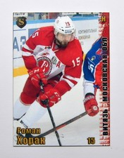 2017-18 Spectrum KHL Vityaz Moscow Region #8 Roman Horak 08/10