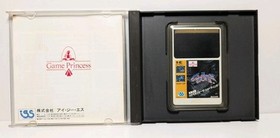 Cyber Core (PC Engine) Case, Manual & Hu Card.