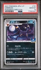 2021 POKEMON JPN S PROMO POKEMON CARD GYM #161 UMBREON PSA 10