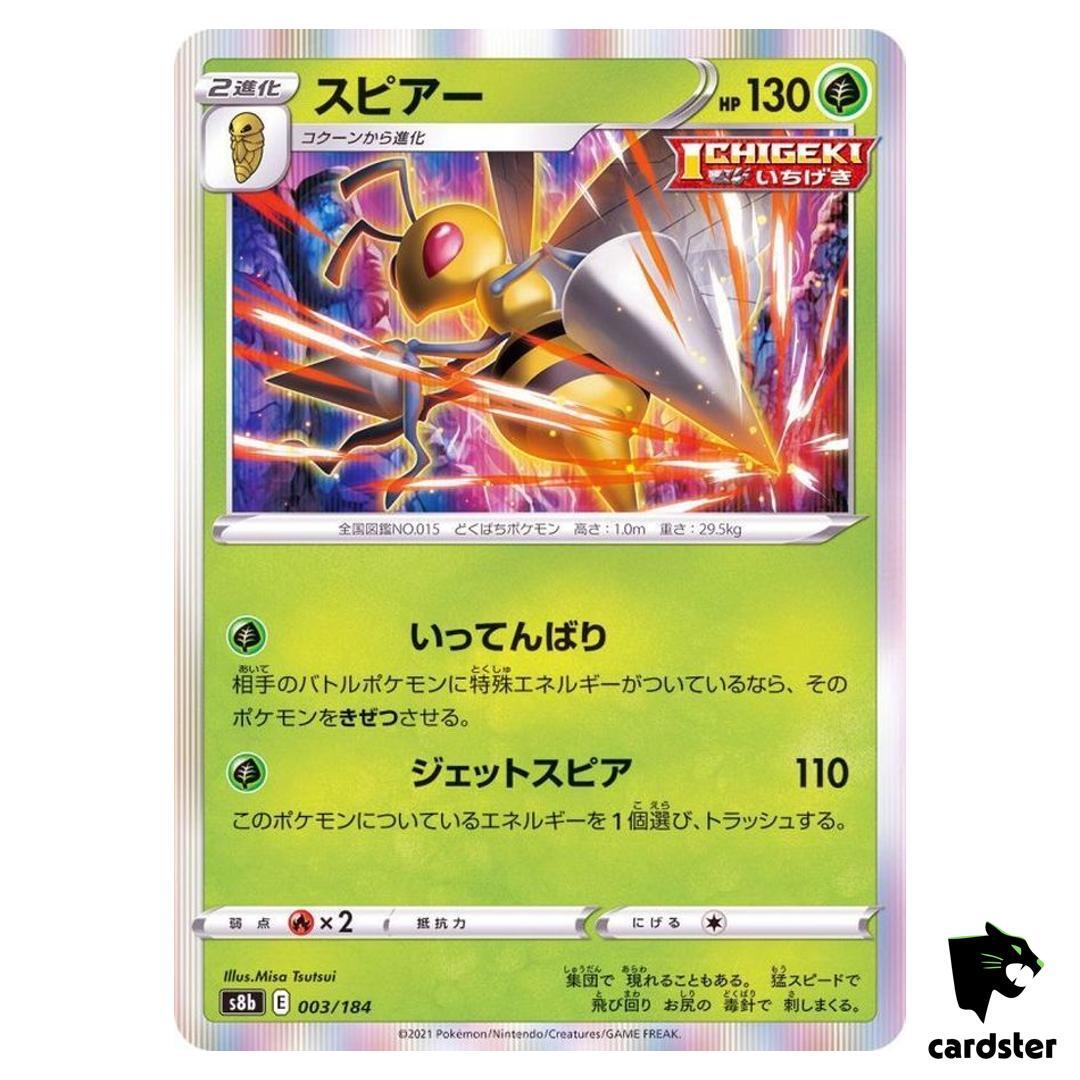Beedrill 003/184 S8B VMAX Climax Pokemon Card Japanese | eBay