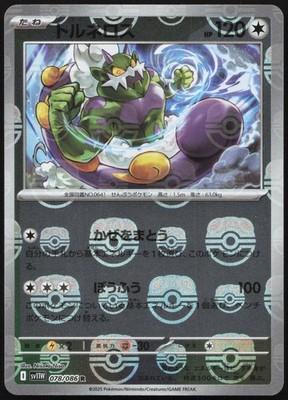 Thundurus - (Master Ball Pattern) sv11W: White Flare 078/086 NM JP