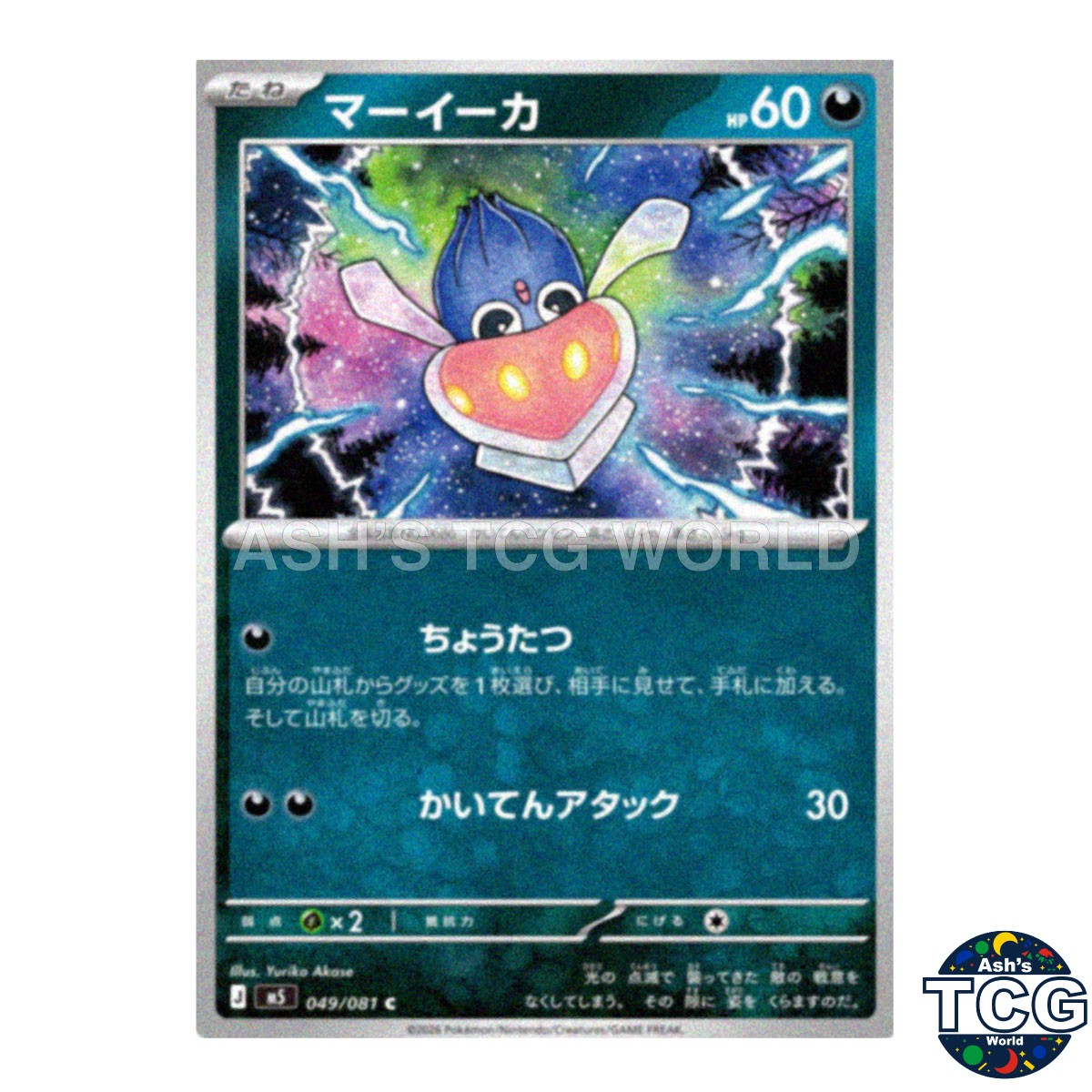 Inkay C 049/081 M5 Abyss Eye Pokemon Card Japanese