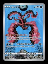 Prix de Galarian Moltres #190 | Pokemon Japanese VSTAR Universe