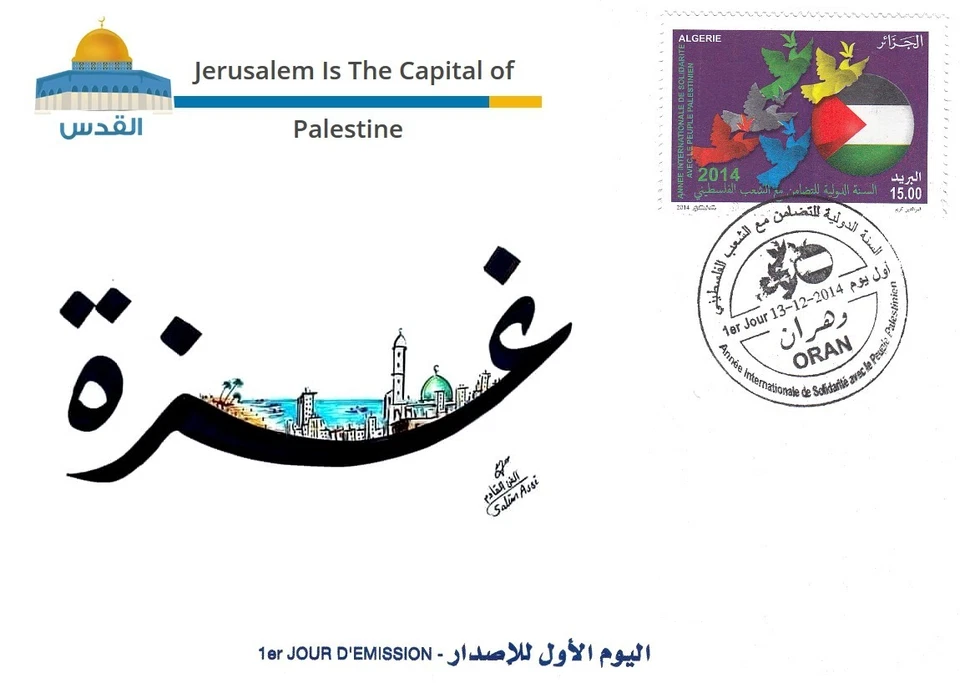 19 FDC Historical cities of Palestine with names in Arabic Palestine Gaza - Image 2 of 4
