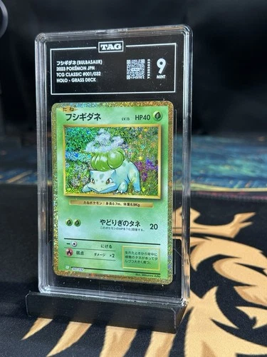 TAG 9 Mint Bulbasaur 001/032 Venusaur & Lugia ex Deck Japanese Pokemon