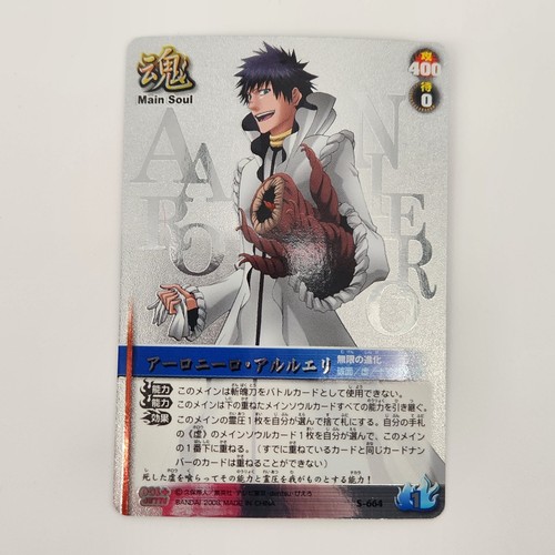 Aaroniero Arruruerie Bleach Soul Card Battle S-664 Embossed Foil Ultra Rare