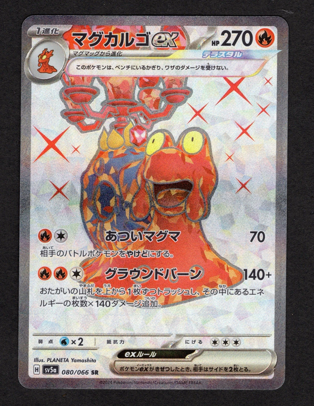 Magcargo EX 80/66 SR SV5a Crimson Haze Japanese Pokemon Card NM/M