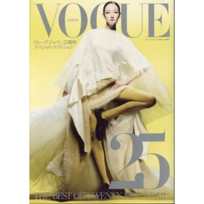 VOGUE JAPAN 25th Anniversary Special Edition January 2025 VOGUE JAPAN 25th Anniversary Special Edition January 2025