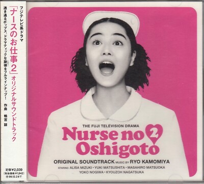 Nurse no Oshigoto 2 | Fuji TV | Ryo Kamomiya | Japan Soundtrack CD | incl. OBI