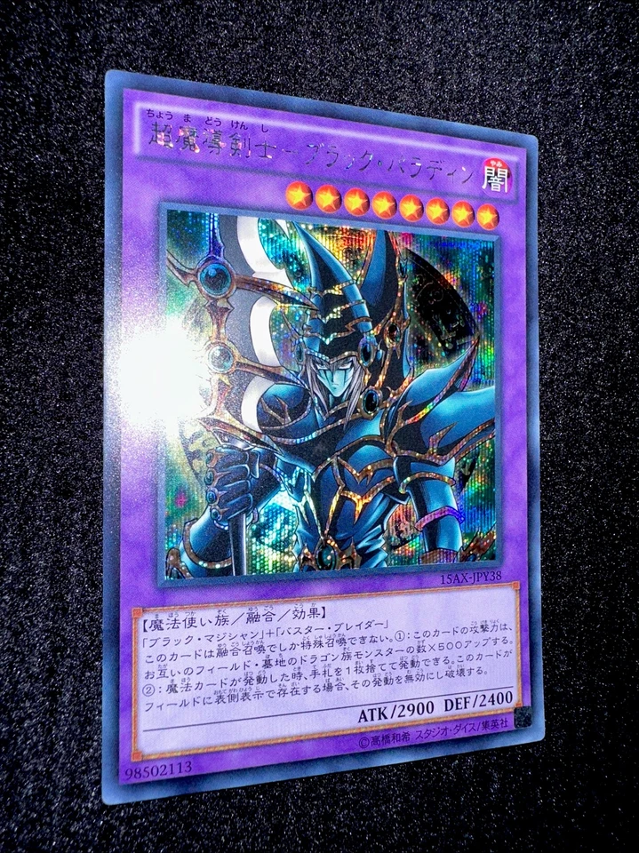 🔥 YUGIOH • DARK PALADIN • SECRET RARE • 15AX-JPY38 • JAPANESE • NEAR MINT 🔥 - Image 4 of 4