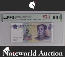 China People s Republic 5 Yuan 2005 P 903a Binary NO. 0001000 UNC PMG 66 EPQ NR
