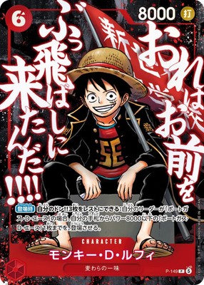 PRESALE One Piece Card Game SAIKYO JUMP Promo Card Luffy Ace