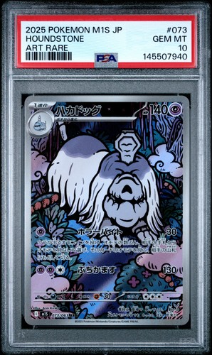 2025 POKEMON JAPANESE M1S-MEGA SYMPHONIA ART RARE #073 HOUNDSTONE PSA 10