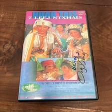 Huab Tais 7 Leej Ntxhais DVD 1996 World Video Promotions